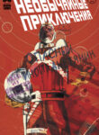 Cover 40692