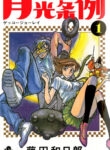 Cover 40761