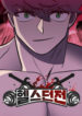 Cover 40877