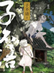 Cover 40994