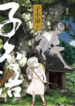 Cover 40994