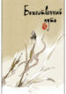 Cover 40996