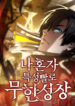 Cover 41012