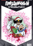 Cover 41020