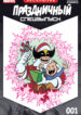 Cover 41020