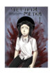 Cover 41206