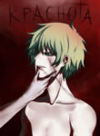 Cover 41254