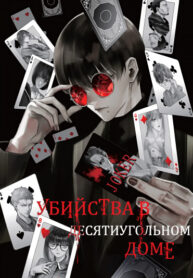 Cover 41257