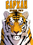 Cover 41449