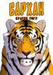 Cover 41449