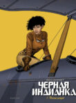 Cover 41577