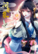 Cover 41691