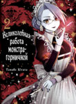Cover 41693