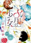 Cover 41795