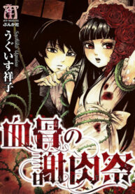 Cover 42023