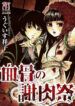 Cover 42023
