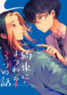 Cover 42027