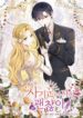 Cover 42075