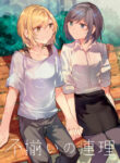Cover 42169