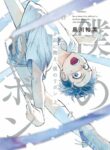 Cover 42281