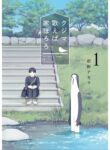 Cover 42301