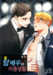 Cover 42329
