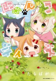 Cover 42349