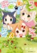 Cover 42349