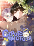 Cover 42487