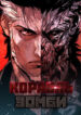Cover 42527