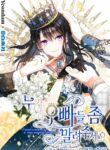 Cover 42529