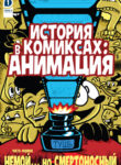 Cover 42533