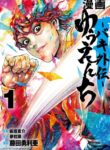 Cover 42558