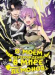 Cover 42582