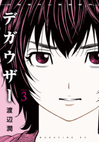Cover 42590