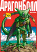 Cover 42610