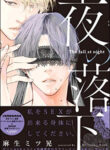 Cover 42631