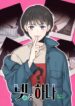 Cover 42654