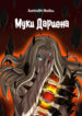 Cover 42684