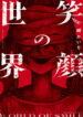 Cover 42766