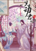 Cover 42840