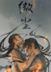 Cover 42886
