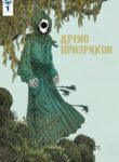 Cover 42896