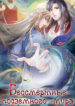 Cover 42910