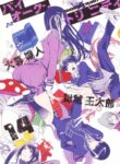 Cover 42918