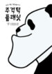 Cover 42939