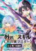 Cover 43006