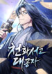 Cover 43014