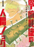 Cover 43102