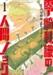 Cover 43102
